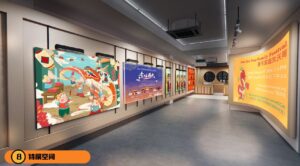 Exhibition Hall